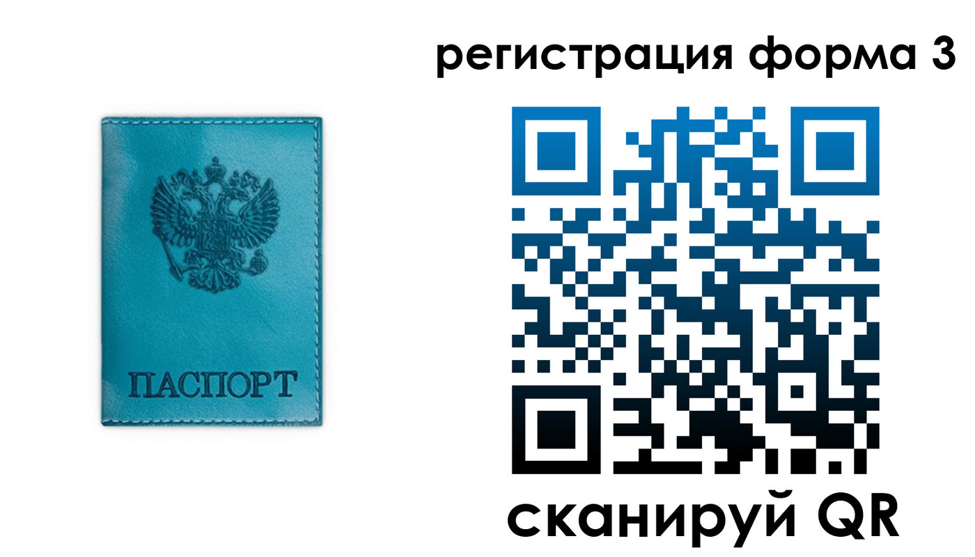 прописка 2025 в Аткарске