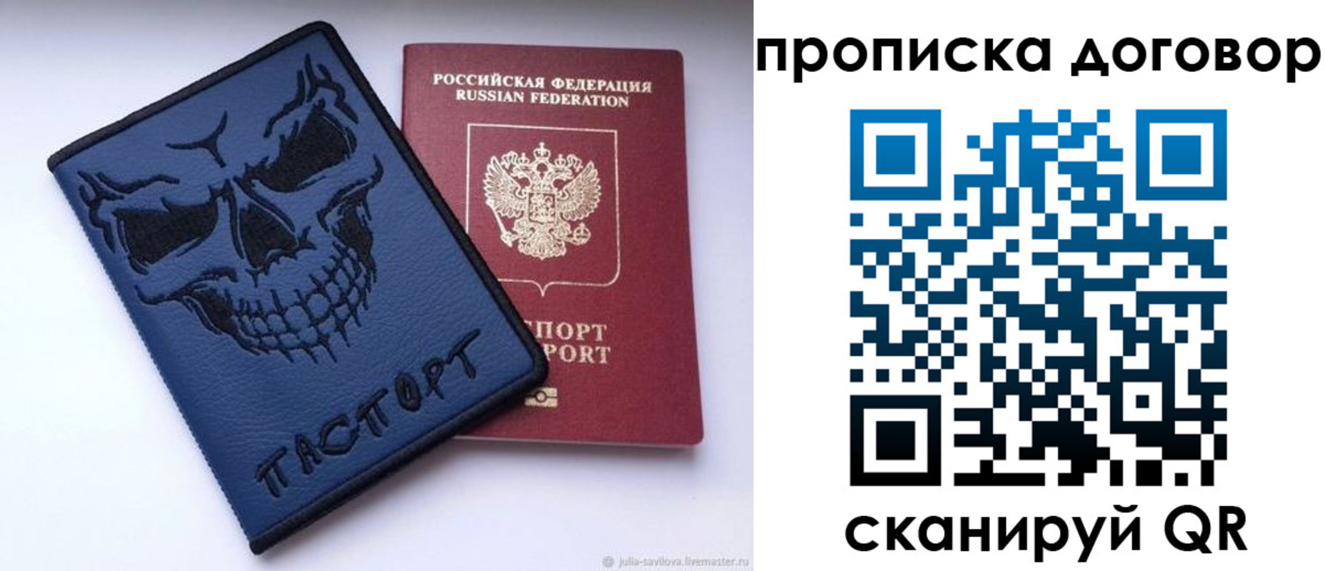 временная регистрация надежно в Аткарске