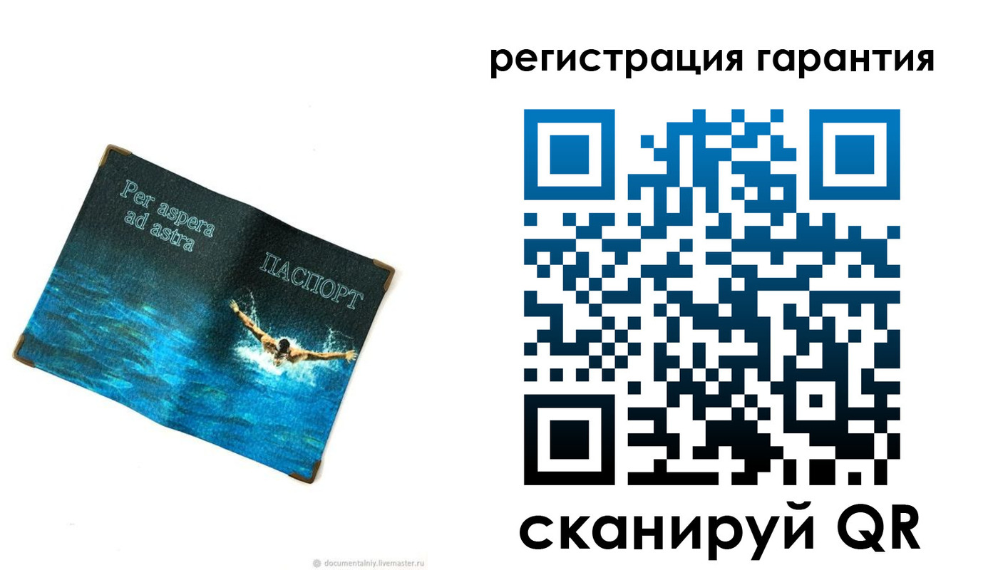 временная регистрация в Аткарске