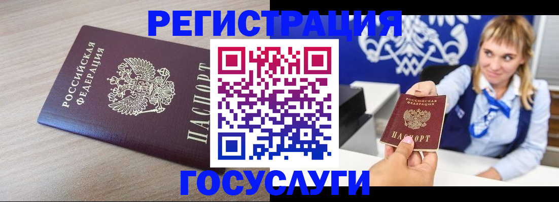 прописка для военкомата в Аткарске