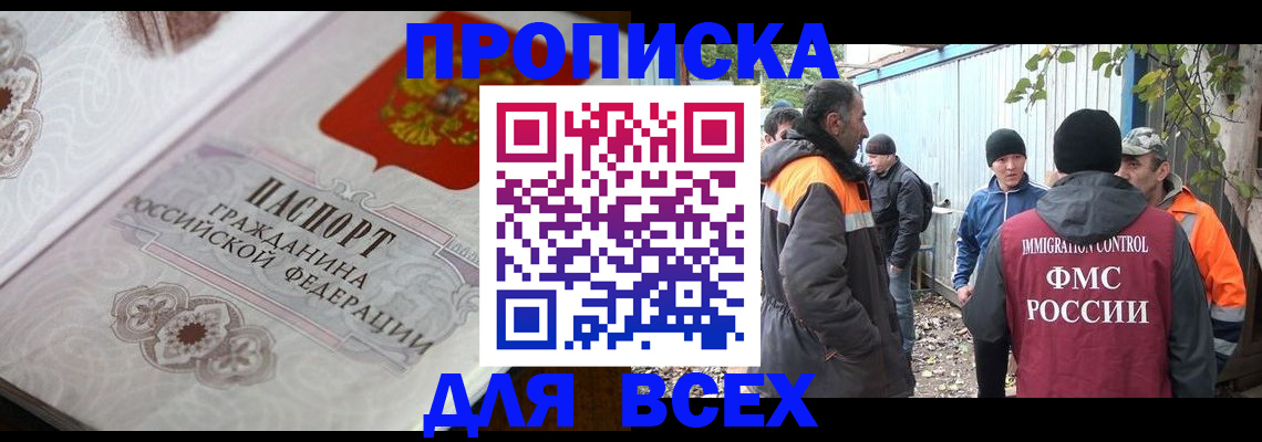 прописка ребенка в Аткарске