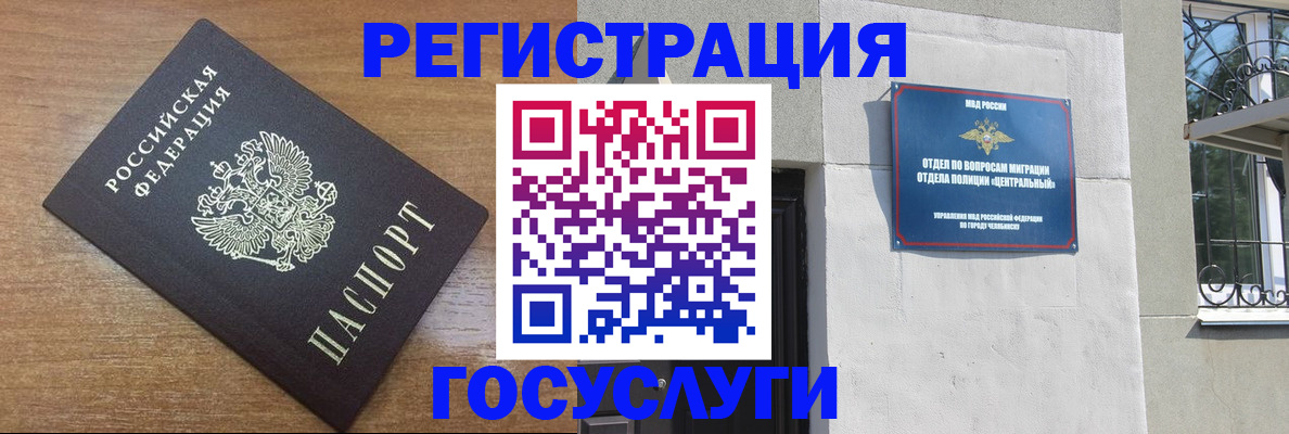 временная регистрация адрес в Аткарске