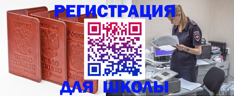 прописка иностранных граждан в Аткарске