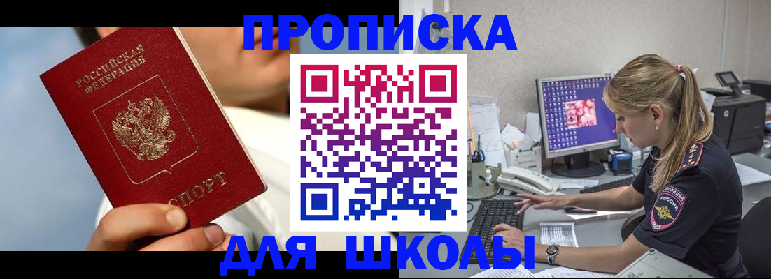 прописка для кредита в Аткарске