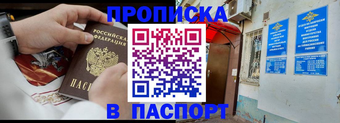 найти адрес прописки в Аткарске