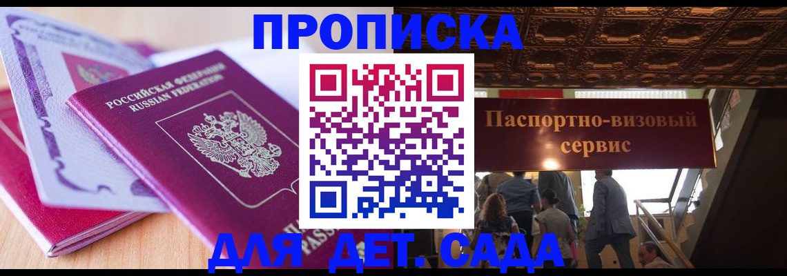 прописка от собственника в Аткарске