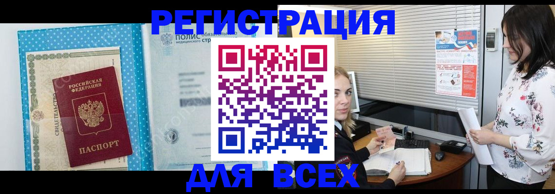 временная регистрация поиск в Аткарске